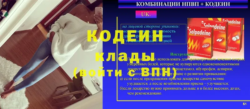 Кодеиновый сироп Lean напиток Lean (лин)  Ревда 