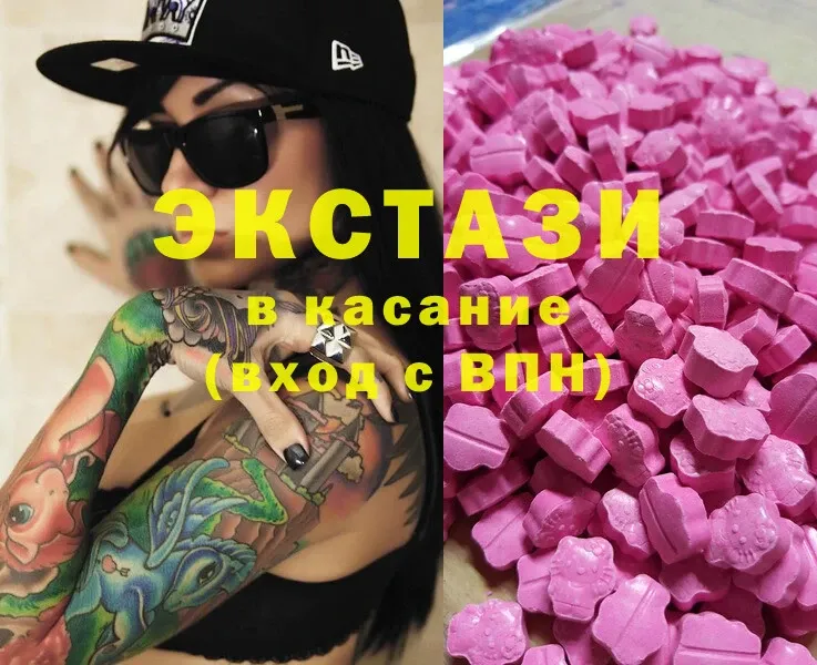 Экстази XTC  закладки  Ревда 